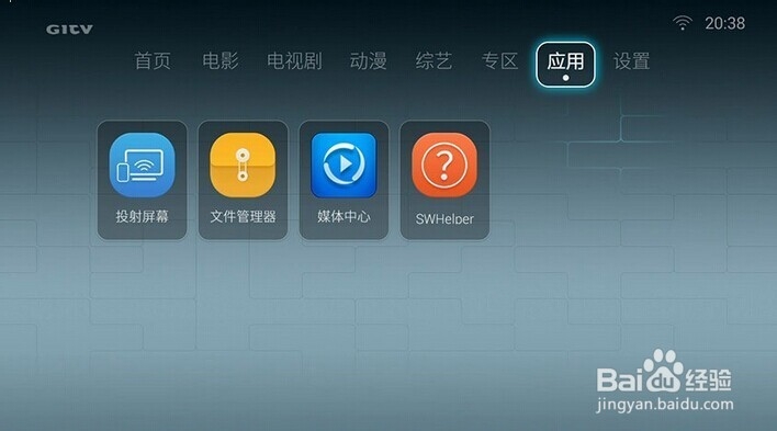 华为荣耀盒子怎么看电视直播