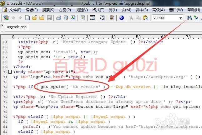 Wordpress更新提示数据库升级解决方法