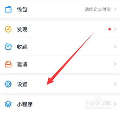 钉钉升级怎样操作