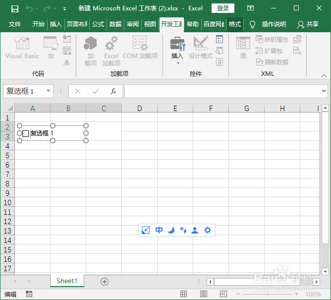Excel制作打对勾按钮