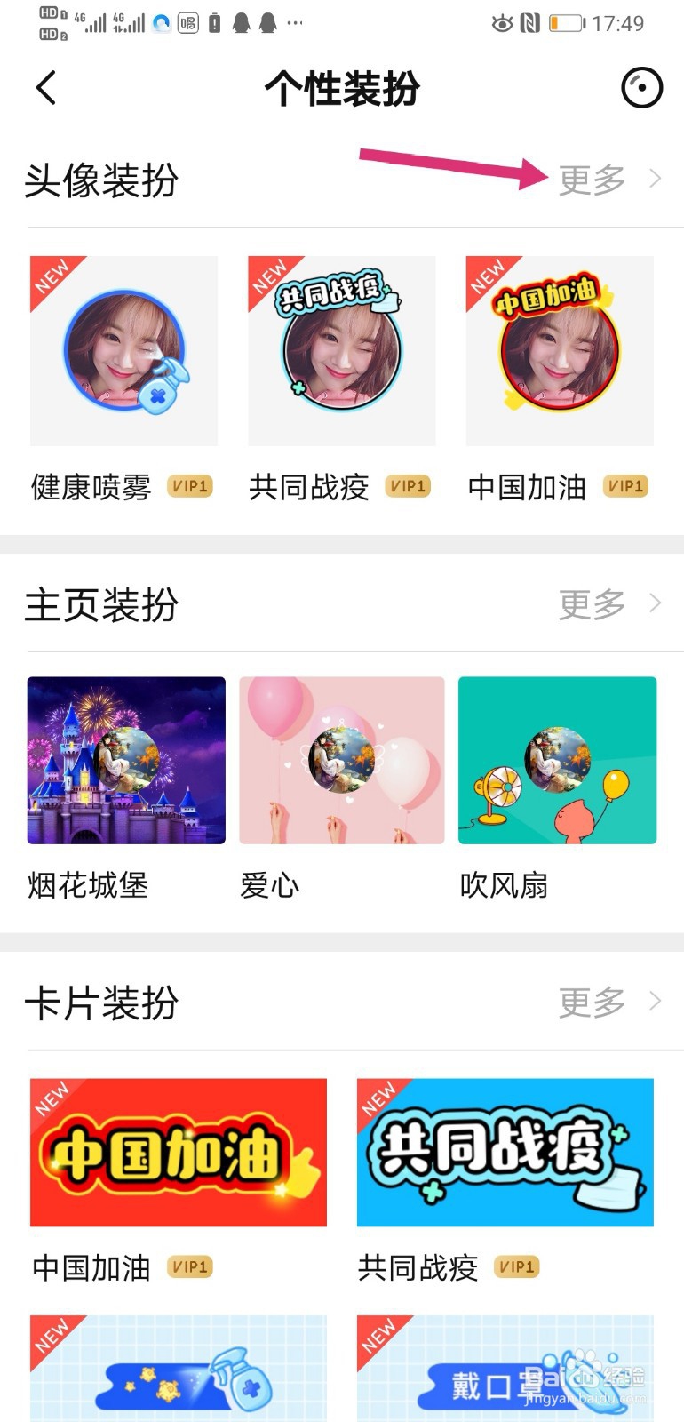 唱吧带口罩头像挂件怎么获得,怎么带