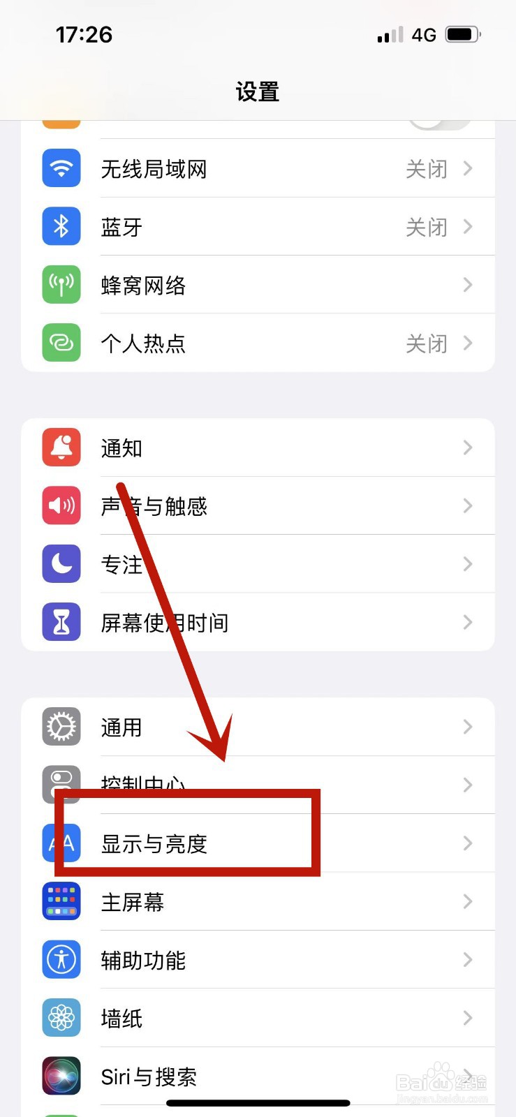 iPhone13如何设置屏幕常亮