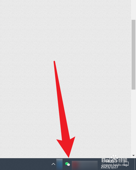 Win10微信图标在任务栏变成白纸怎么办