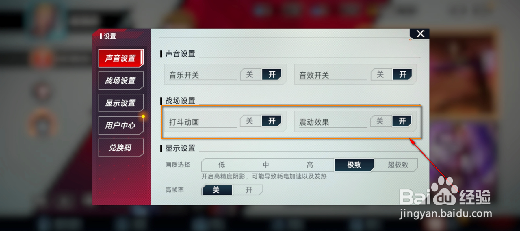 漫威对决战场怎么设置