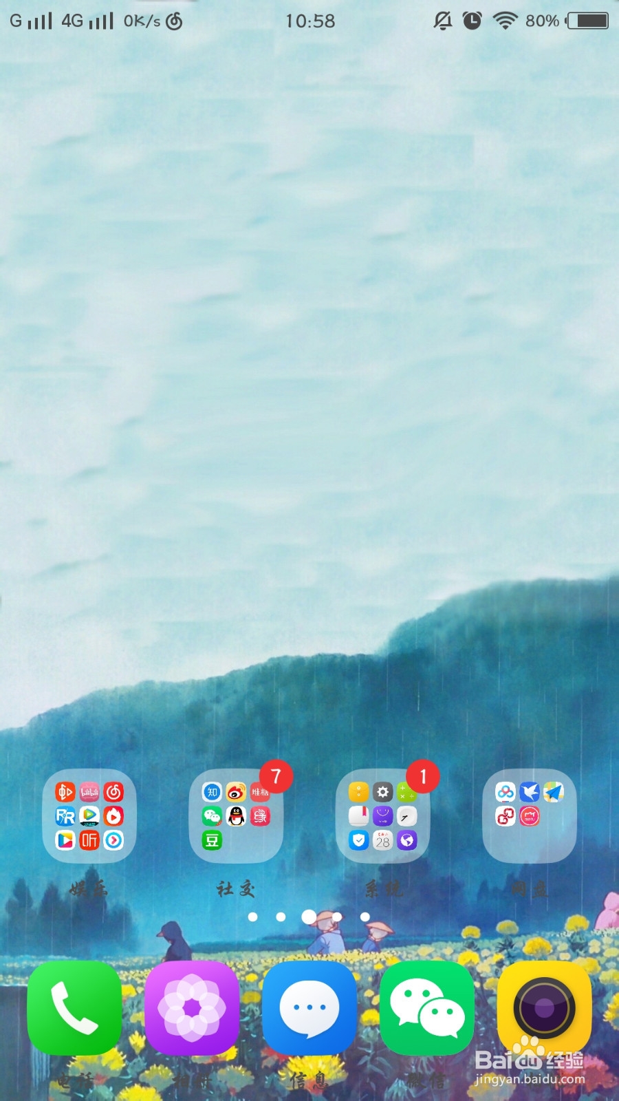 微信怎么不让别人通过手机号添加