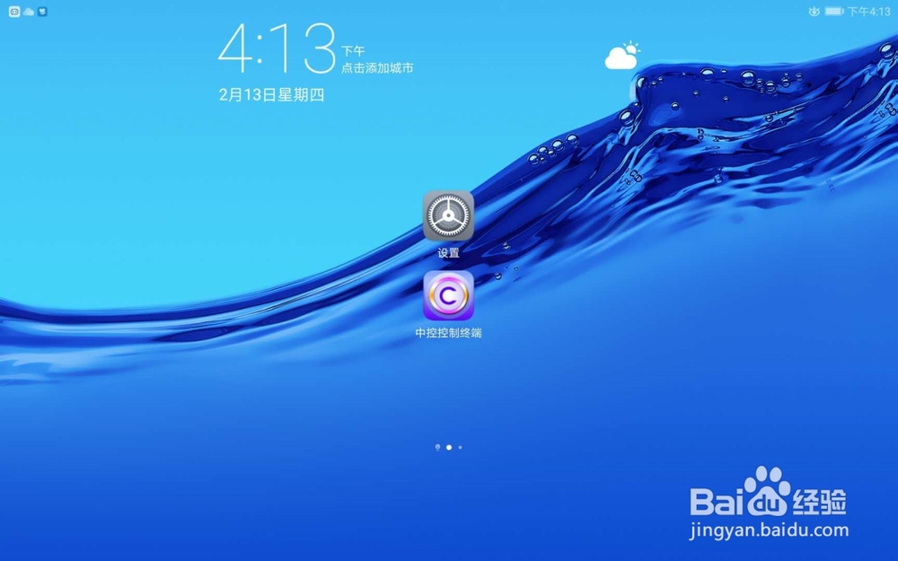 911会议室设备使用