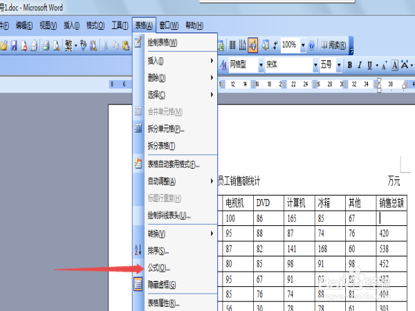在word中怎么样计算求和？