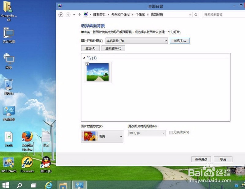 win10桌面壁纸怎么设置