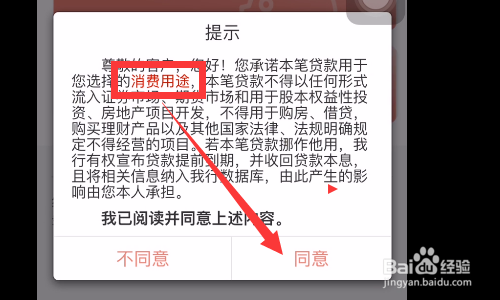 消费贷款怎么贷