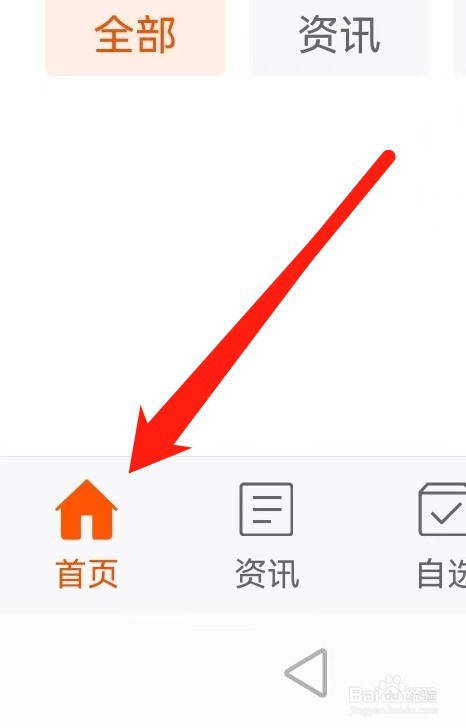 东方财富怎么查看检测更新