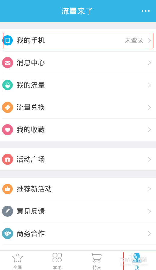 新版「流量来了」“扫码”功能小技巧!