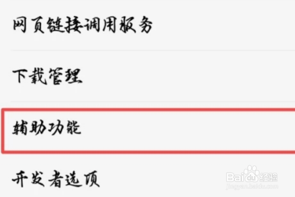 vivo手机如何播放屏幕文字?