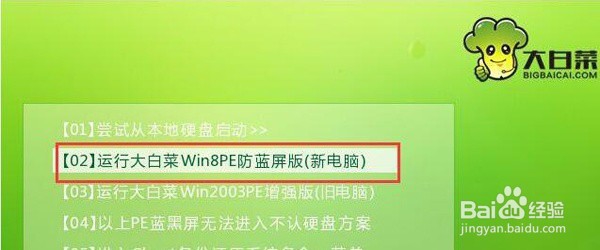 笔记本u盘装ghost win7系统