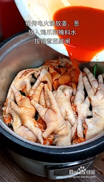 如何制作脱骨鸡爪