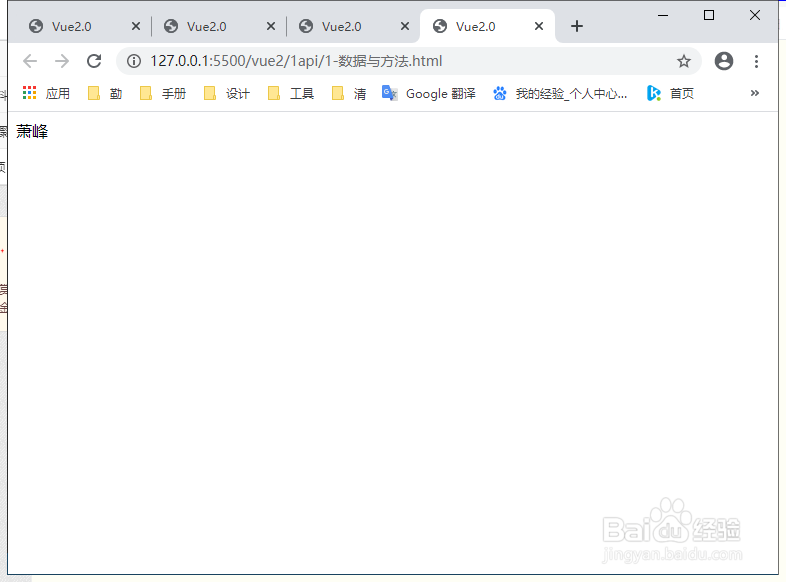 Vue2.0数据与方法