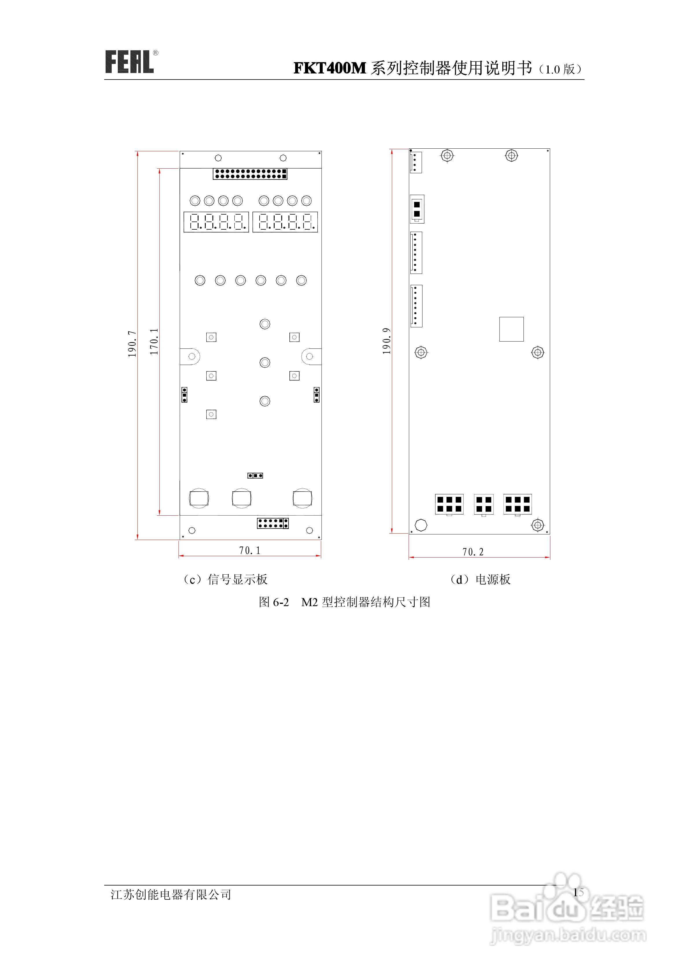 FKT400M系列控制器使用说明书1.0:[2]