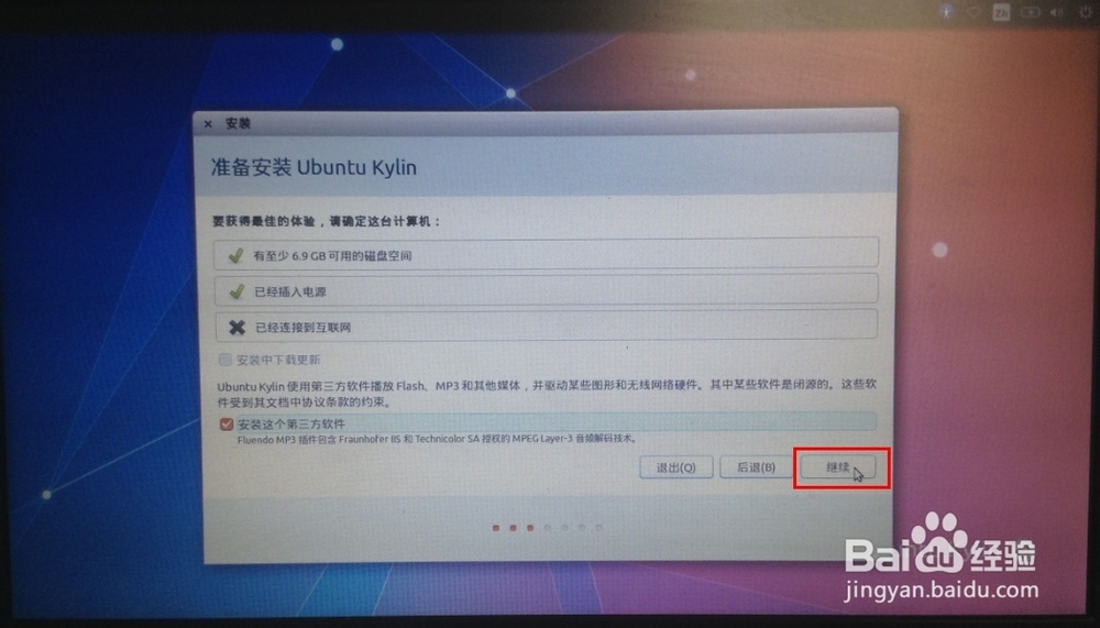 Windows和Ubuntu14.04U盘安装多系统共存