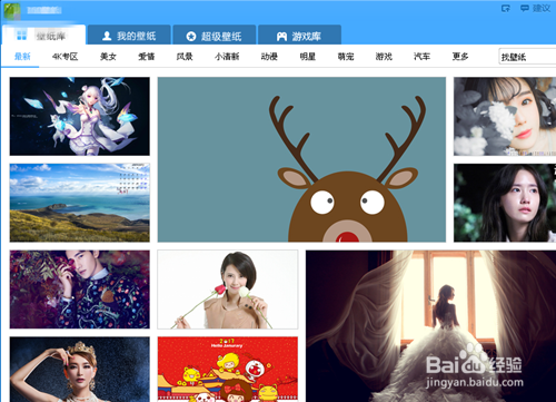 如何更快捷的更换壁纸