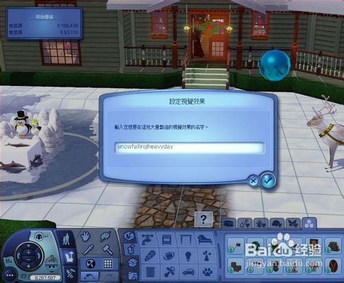 单机通关解说模拟人生3