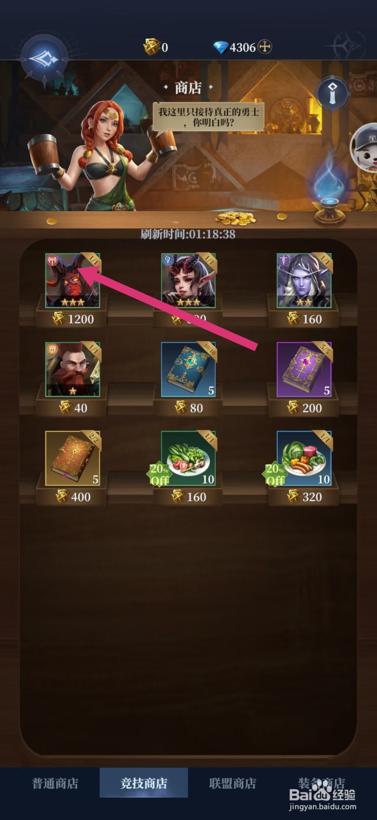 传承利萨斯英雄如何购买【毁灭之暗】