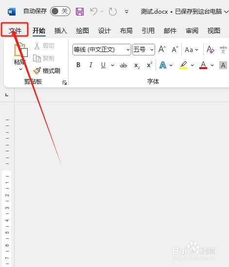 如何打开 Word、Excel 或 PowerPoint 文档