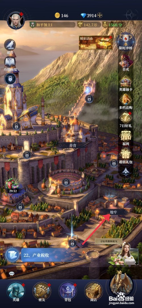 利萨斯英雄如何才能斥责囚徒