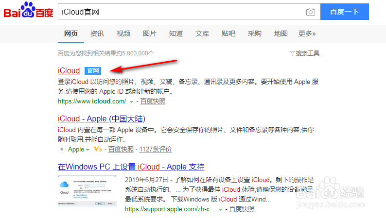 苹果手机通讯录如何恢复