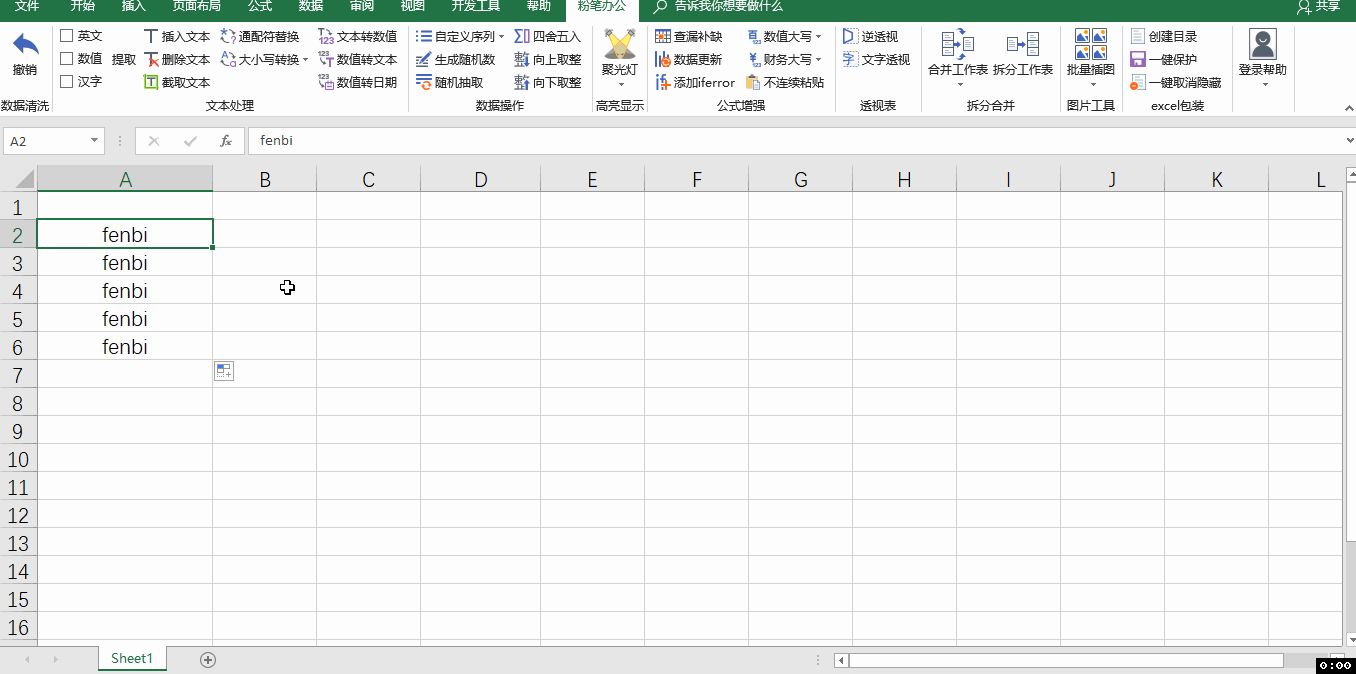 Excel如何将大写字母批量变为小写字母？