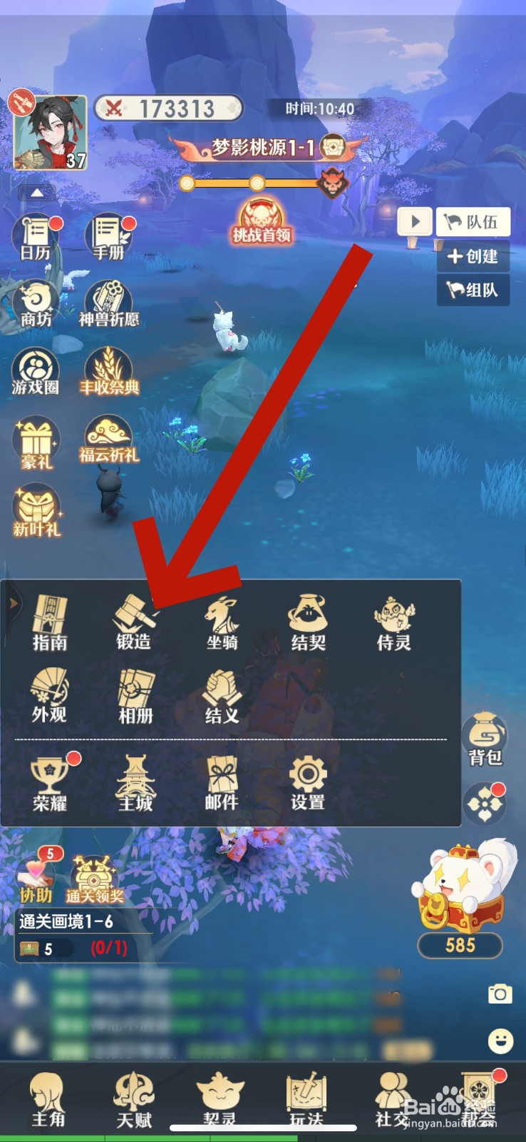 桃花师怎么镶嵌灵石