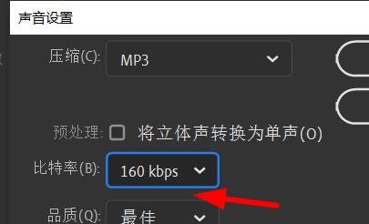 Animate音频流比特率如何设置为128kbps