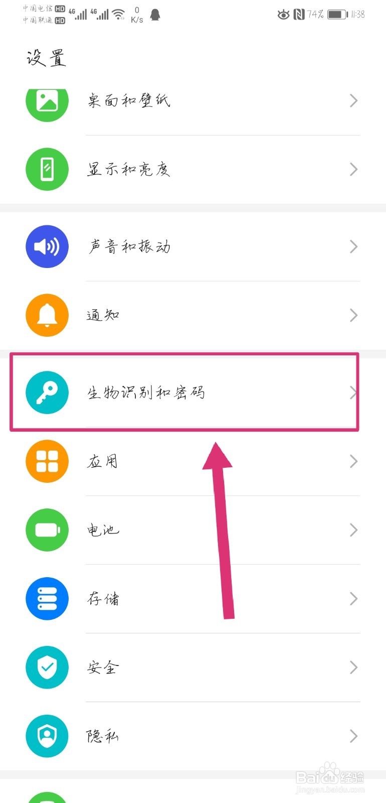 华为如何一键清除锁屏密码