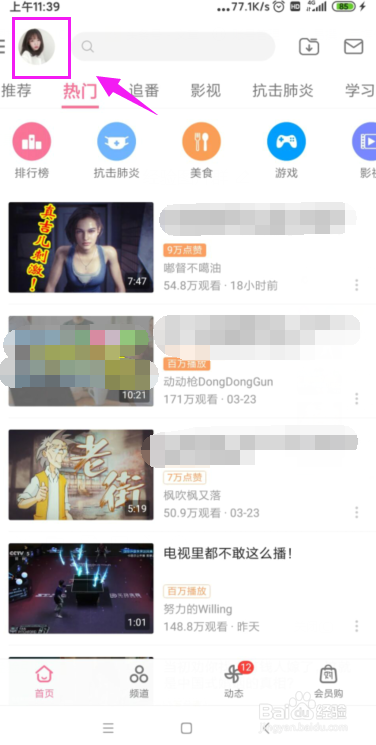 哔哩哔哩怎么启用https播放