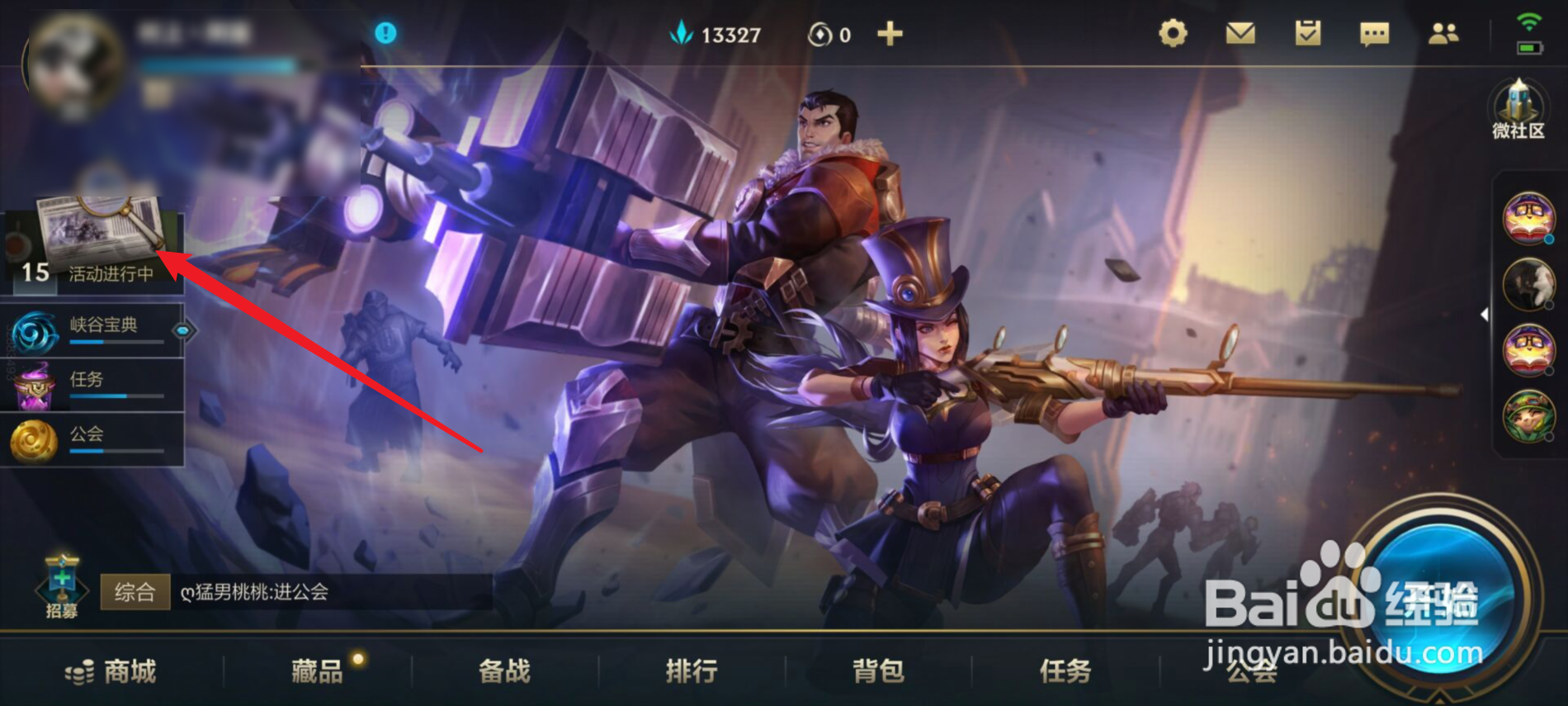 英雄联盟手游怎么解锁打拳姿态