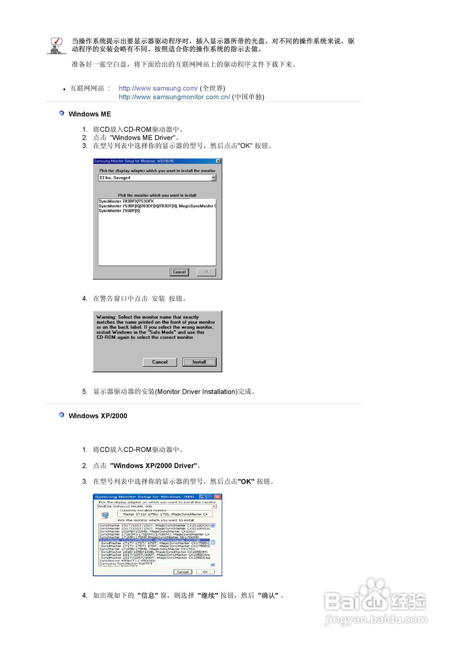 三星794MB显示器使用说明书:[4]