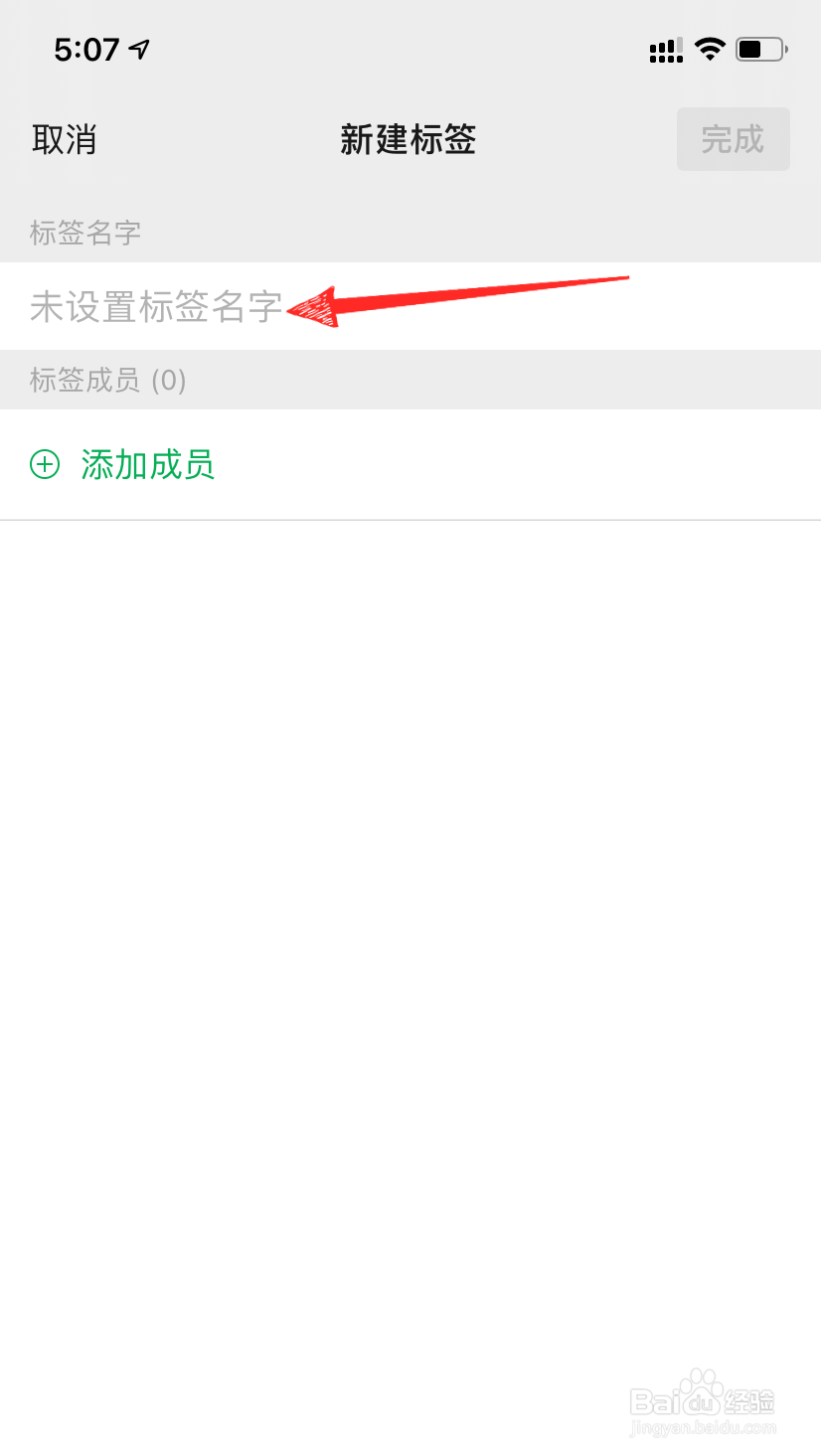 微信怎么弄分组？