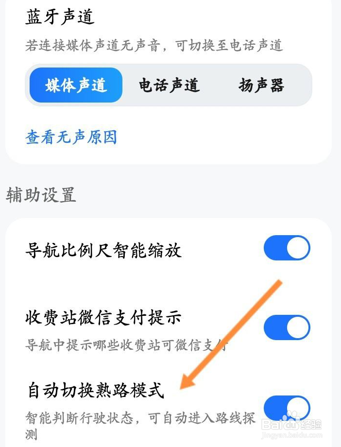 腾讯地图如何开启熟路模式