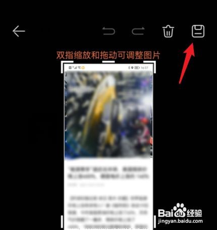 荣耀50如何截长屏