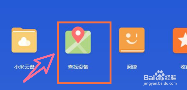 小米手机丢了怎么办