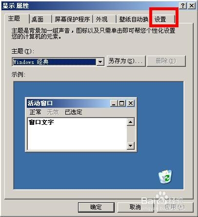 屏幕刷新率设置，屏幕刷新率怎么调