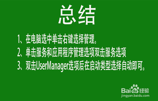 win10开始菜单打不开没反应怎么办