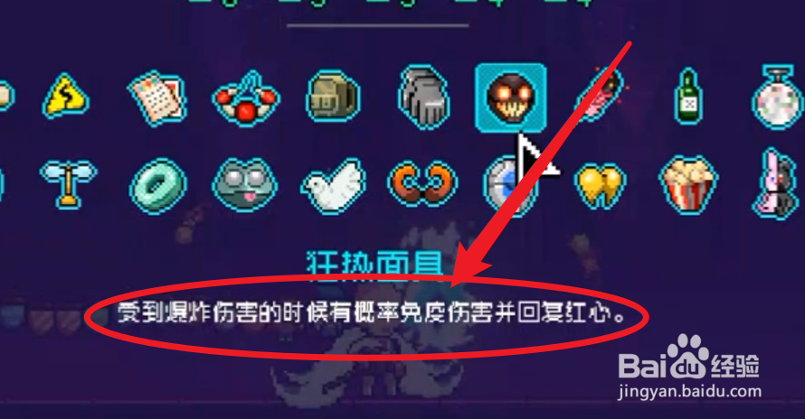 霓虹深渊狂热面具作用