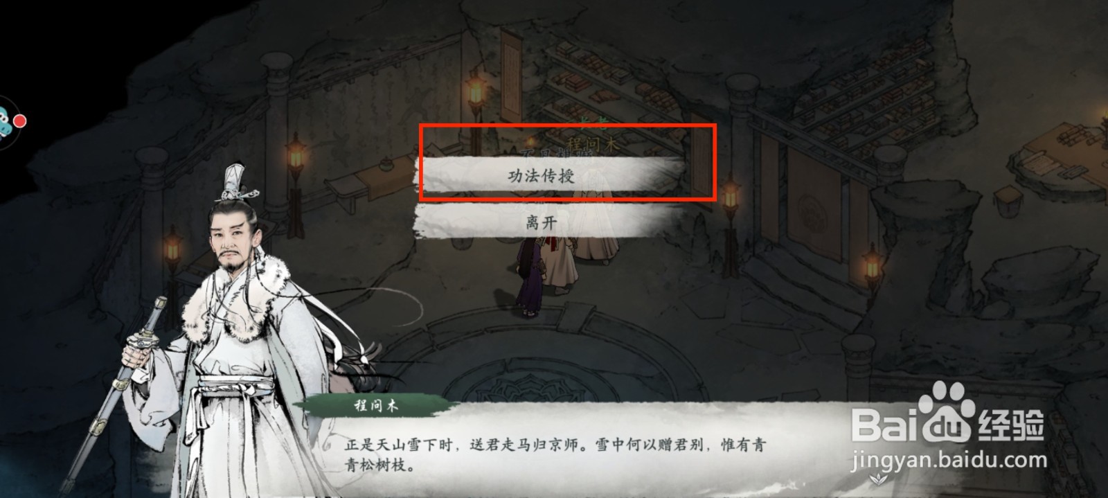 墨剑江湖怎么获得功法绝云气？