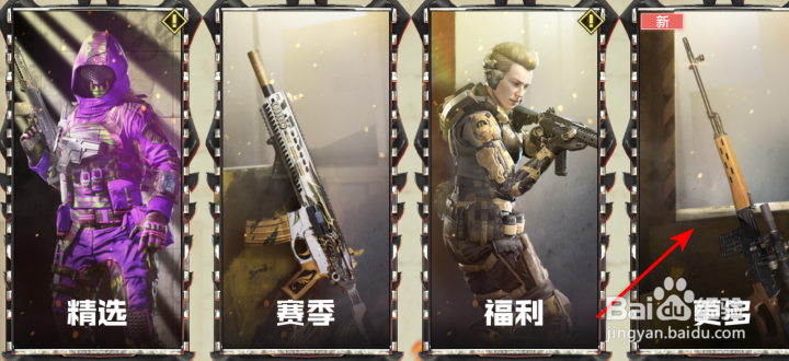 使命召唤手游绑定手机领史诗道具活动攻略