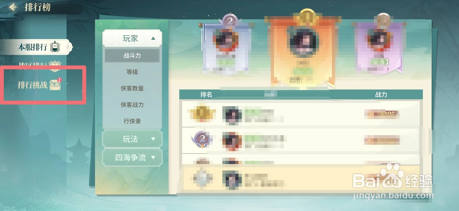 江湖如梦如何获得金券
