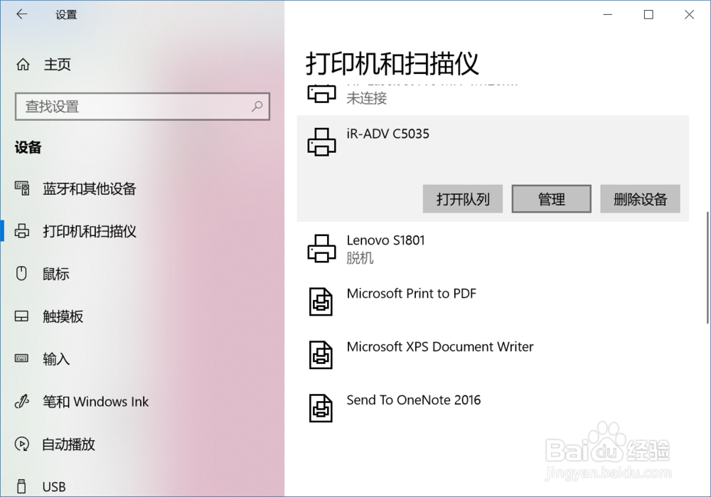 如何设置打印机黑白打印部需要设置部门ID