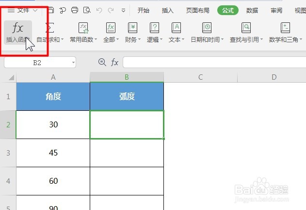 WPS Excel数学和三角函数:RADIANS