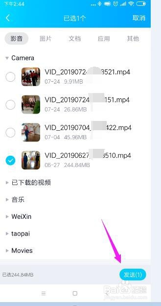 怎样将手机的大视频文件传到电脑