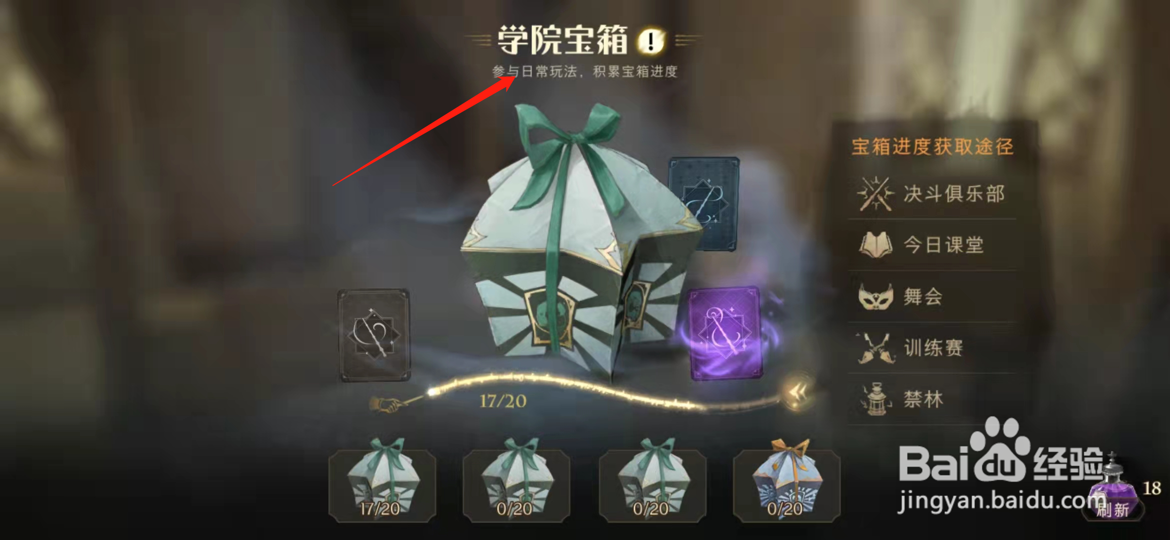 哈利波特魔法觉醒雪人奇遇头像框怎么获取