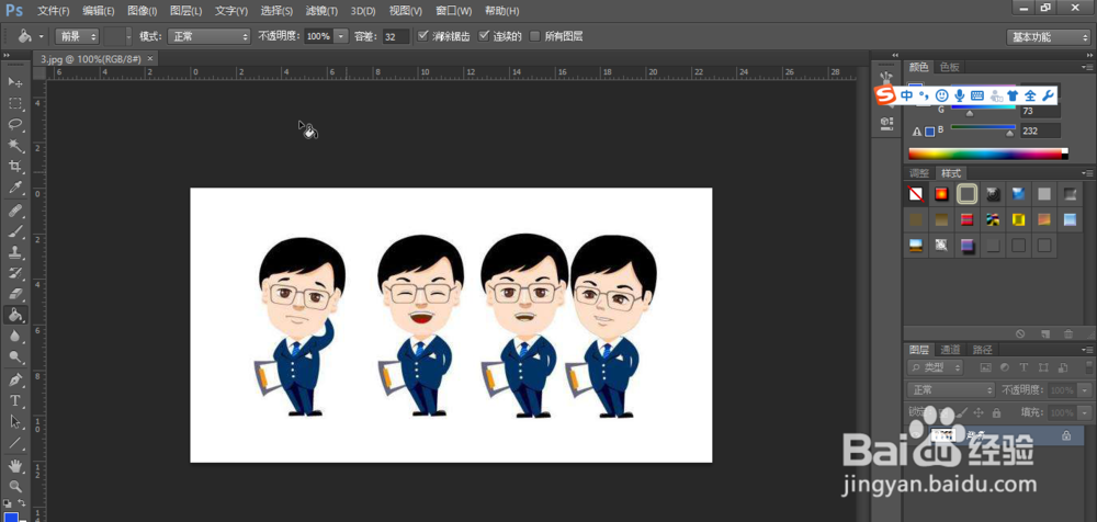 在ps中怎样为人物换衣服的颜色？