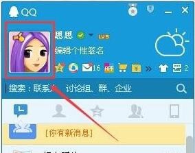 任意修改QQ的Q龄的设置方法(最新图文详解)